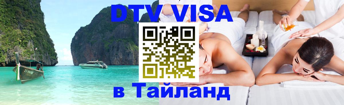 Оформление DTV визы под ключ: стоимость и тарифы, только загранпаспорт - 